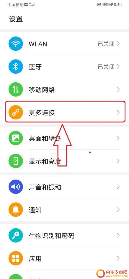 怎么在手机里设置nfc 华为手机NFC设置教程