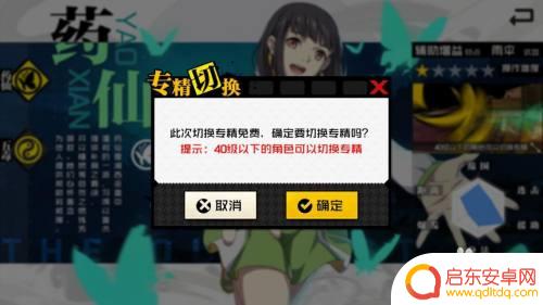 一人之下怎么切换职业 一人之下职业转换攻略
