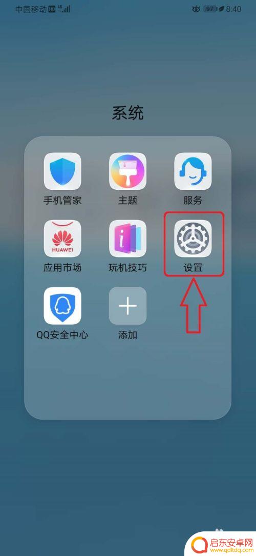 怎么在手机里设置nfc 华为手机NFC设置教程