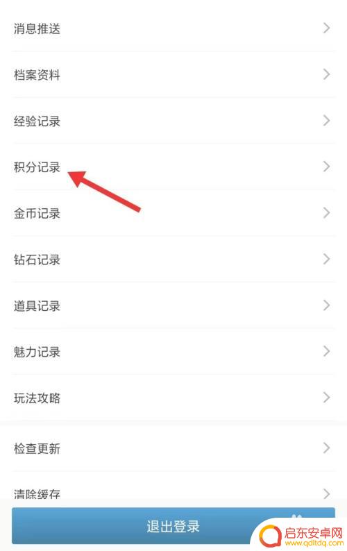 侦探联盟如何看排名 侦探联盟app积分记录在哪里查看