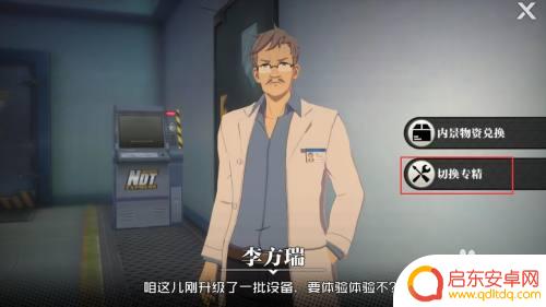 一人之下怎么切换职业 一人之下职业转换攻略