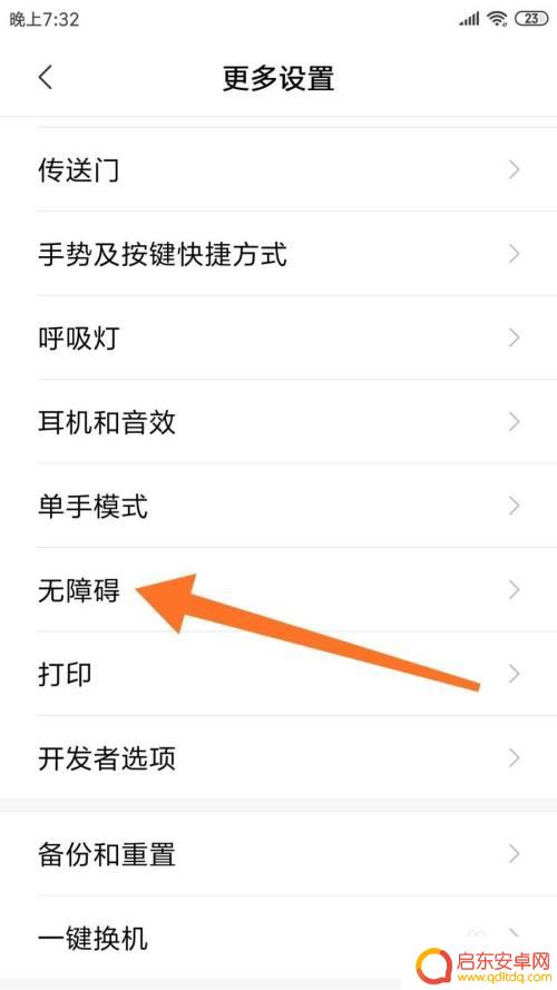 手机读字怎么解锁 如何在手机上开启文字朗读功能