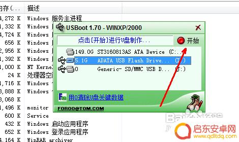 手机如何提示资源格式异常 手机内存卡提示格式错误怎么解决