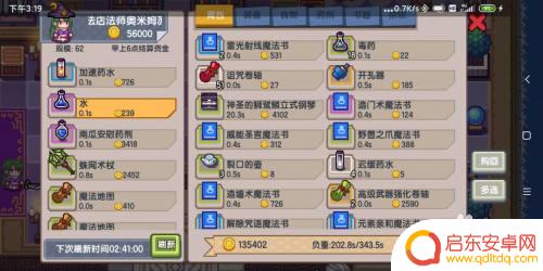 伊洛纳怎么让物品变成祝福状态 伊洛纳祝福物品怎么使用