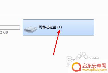 手机如何提示资源格式异常 手机内存卡提示格式错误怎么解决