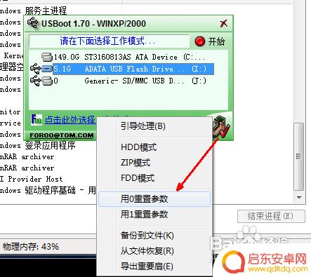 手机如何提示资源格式异常 手机内存卡提示格式错误怎么解决