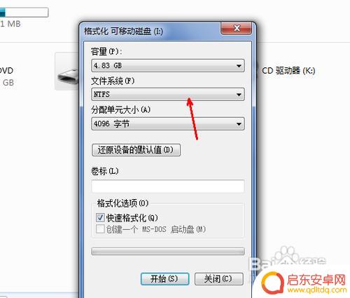 手机如何提示资源格式异常 手机内存卡提示格式错误怎么解决
