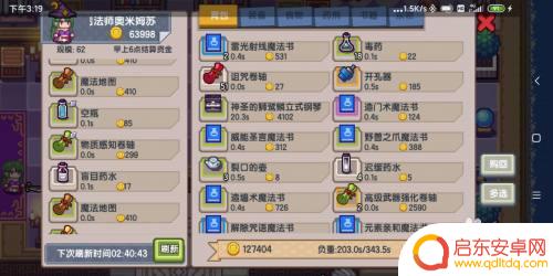 伊洛纳怎么让物品变成祝福状态 伊洛纳祝福物品怎么使用