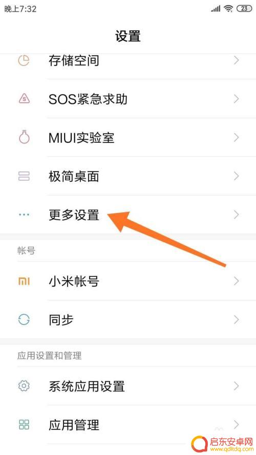 手机读字怎么解锁 如何在手机上开启文字朗读功能
