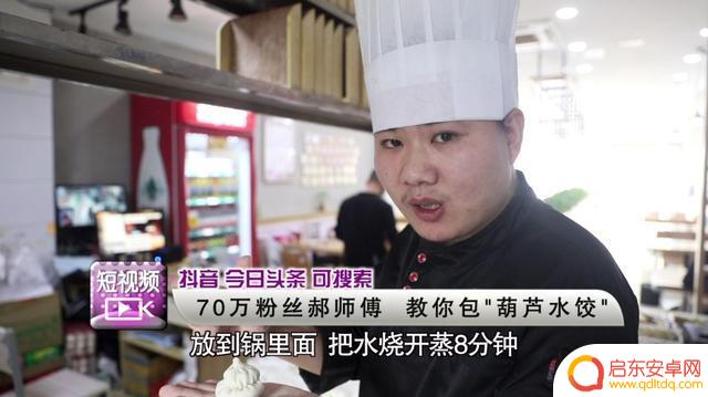 抖音饺子特别好吃(抖音饺子特别好吃表情包)
