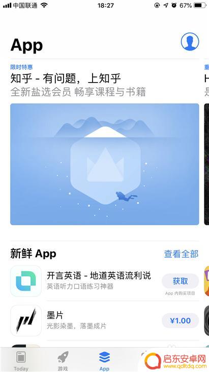 苹果手机配置描述文件怎么查看 苹果手机ios系统描述文件下载