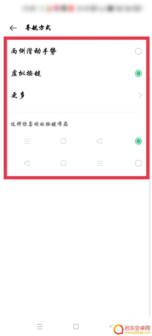 手机导航方式设置方法 如何更换手机导航软件