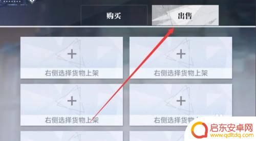 晶核怎么卖装备 晶核在游戏中如何用来售卖物品