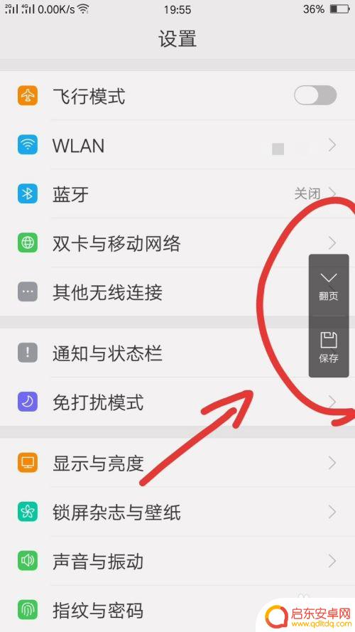 oppo手机怎么超长截屏 OPPO手机如何截取长屏