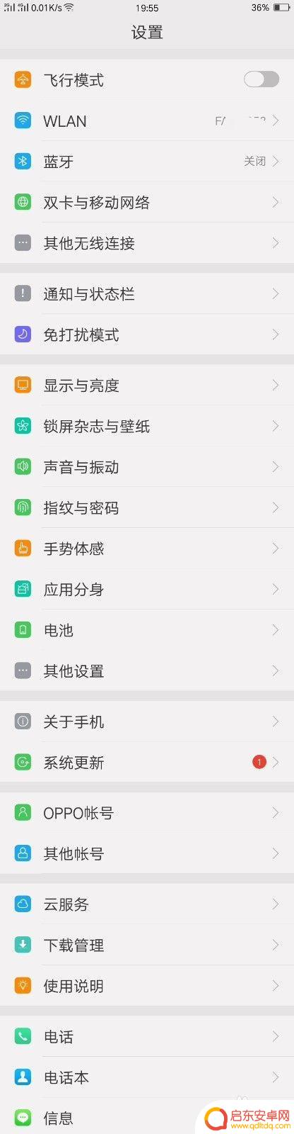 oppo手机怎么超长截屏 OPPO手机如何截取长屏