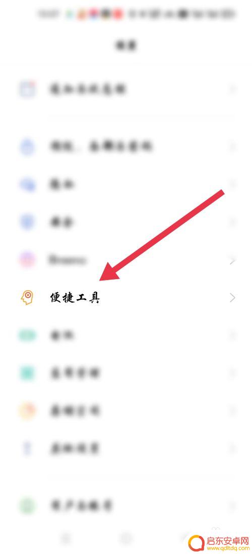 手机导航方式设置方法 如何更换手机导航软件