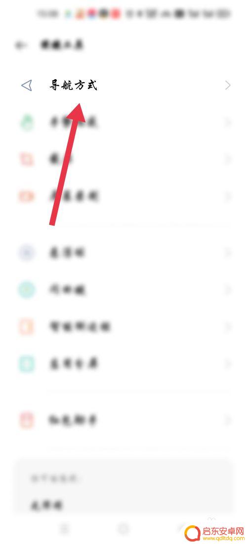 手机导航方式设置方法 如何更换手机导航软件