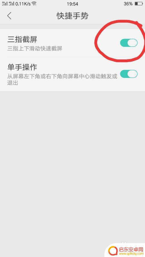 oppo手机怎么超长截屏 OPPO手机如何截取长屏