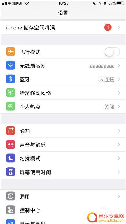 苹果手机配置描述文件怎么查看 苹果手机ios系统描述文件下载
