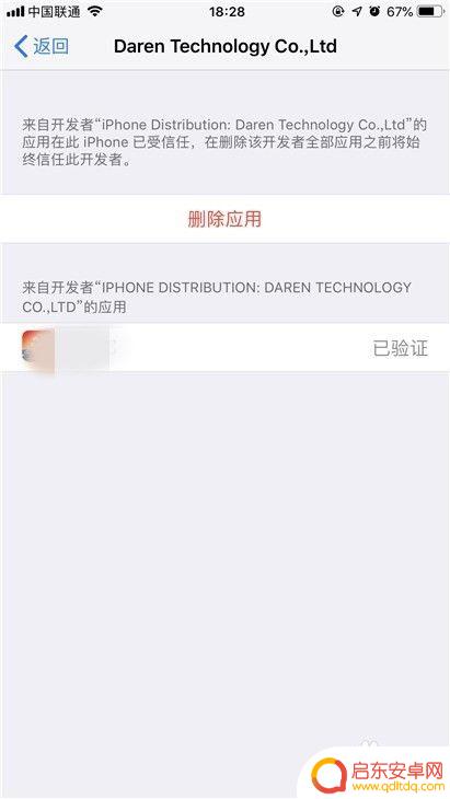 苹果手机配置描述文件怎么查看 苹果手机ios系统描述文件下载