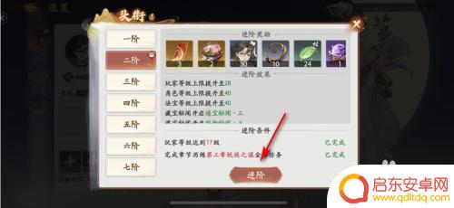 西游笔绘西行怎么提升头衔 西游笔绘西行怎么提升头衔