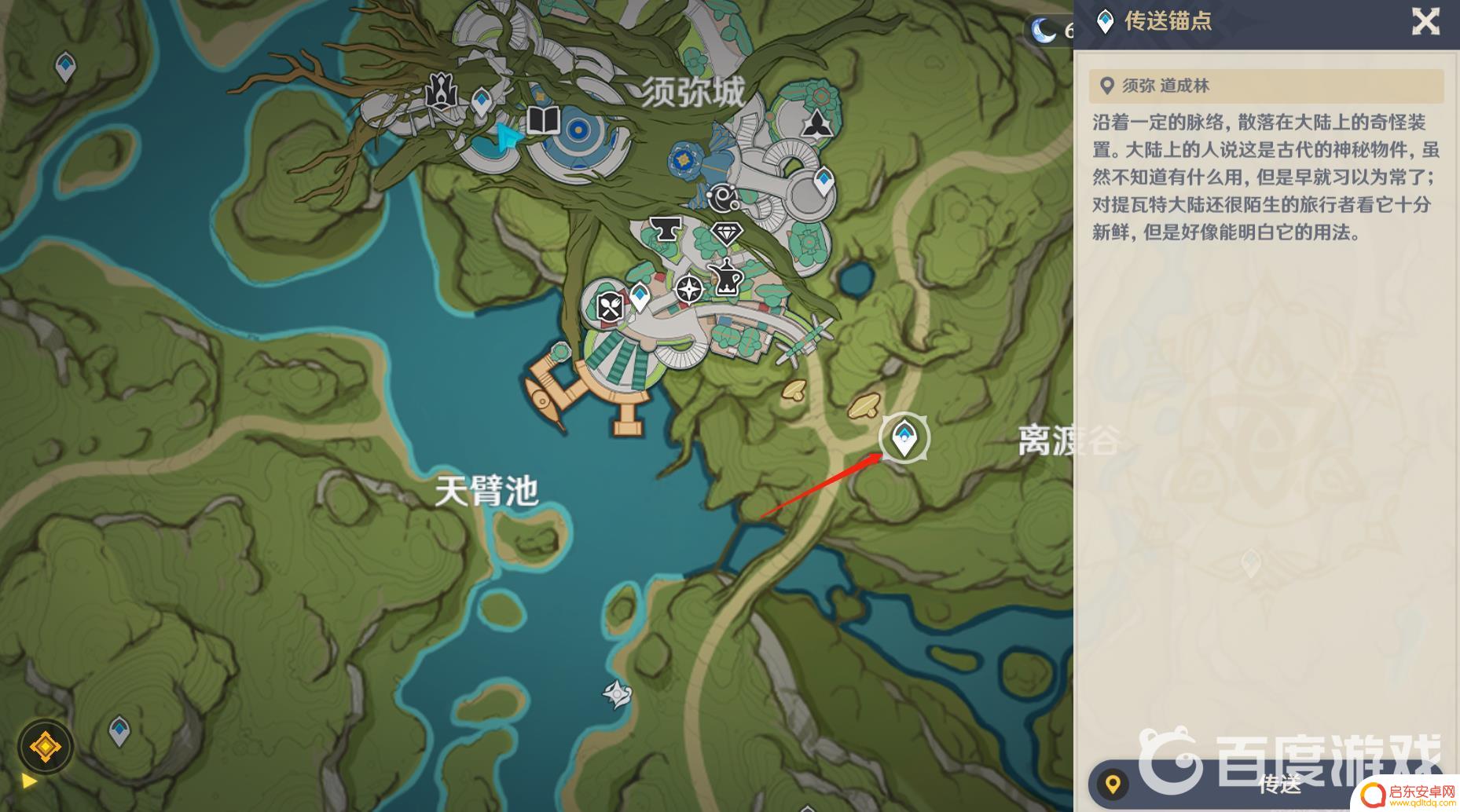 原神须弥城锚点怎么上去 原神3.0版本须弥城怎么开启锚点