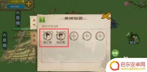 桃花源记如何生孩子 桃源记生小孩技巧