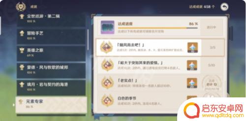 原神最快达成随风而去吧 原神随风而去吧最快完成攻略