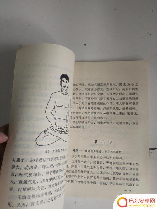 气功大师如何4个人练 火炮兰气功小技巧推荐