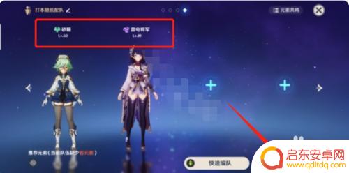 原神最快达成随风而去吧 原神随风而去吧最快完成攻略