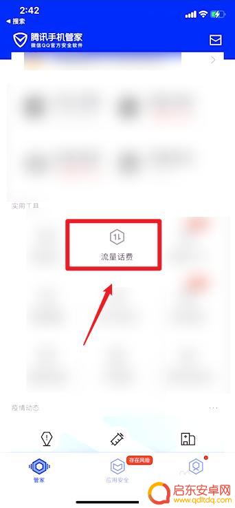 苹果手机如何设置流量额度 iphone怎样设定每日流量上限