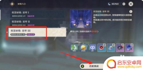 原神最快达成随风而去吧 原神随风而去吧最快完成攻略