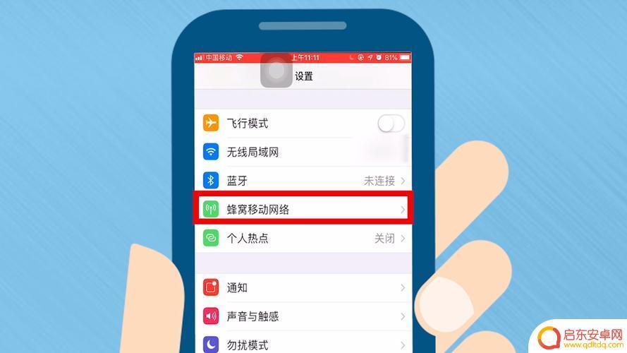 4代苹果手机如何联网 iPhone如何设置WIFI网络