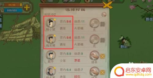 桃花源记如何生孩子 桃源记生小孩技巧