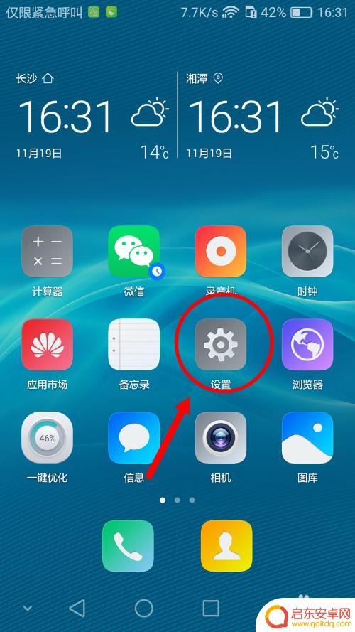 华为手机怎样才能安装外来应用 华为手机怎么设置允许安装外部来源应用