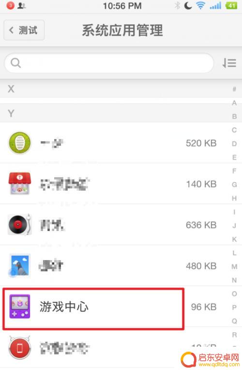 坚果手机如何关闭自带软件 锤子坚果手机系统自带应用如何卸载