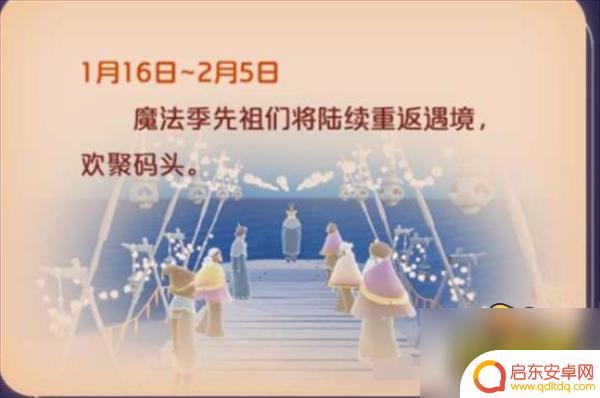 光遇新春活动时间 光遇2023春节活动玩法攻略