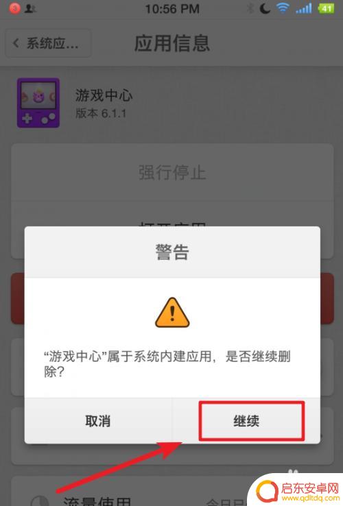 坚果手机如何关闭自带软件 锤子坚果手机系统自带应用如何卸载