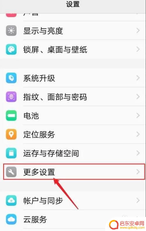 华为手机负一屏发现页面怎么关闭 怎样关闭华为手机负一屏