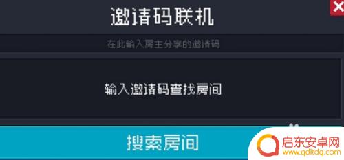 元气骑士前传如何远程联机 元气骑士远程联机技巧