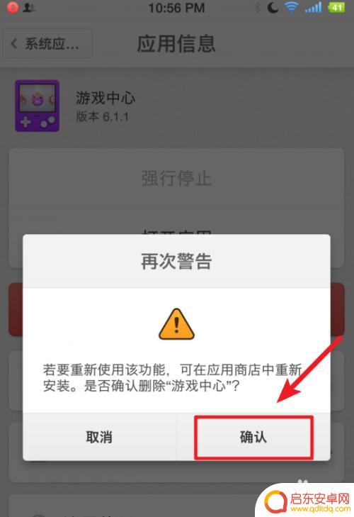 坚果手机如何关闭自带软件 锤子坚果手机系统自带应用如何卸载