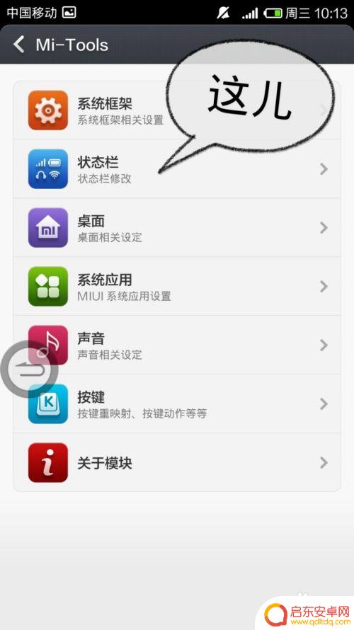 怎么关小米手机漫游软件 小米手机如何开启漫游图标显示