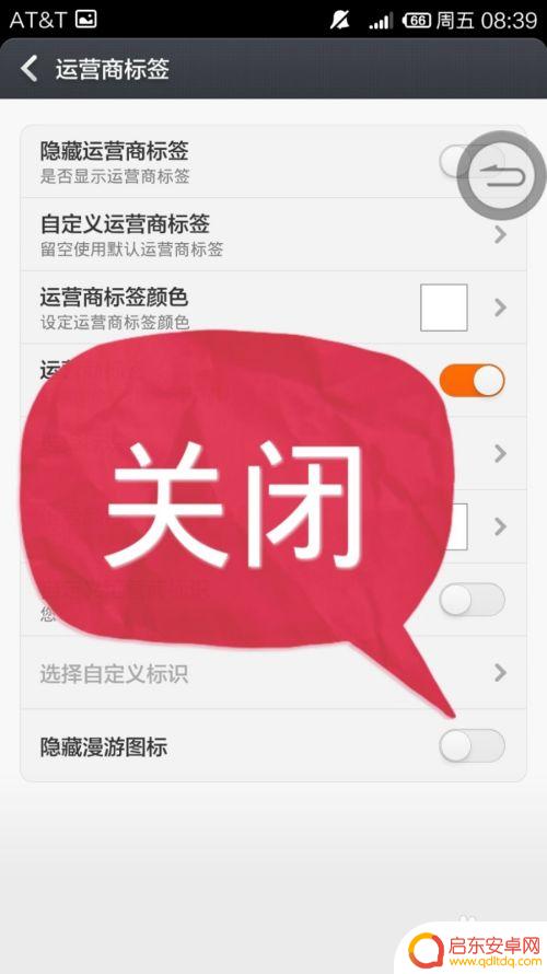 怎么关小米手机漫游软件 小米手机如何开启漫游图标显示