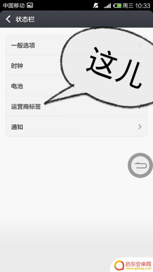 怎么关小米手机漫游软件 小米手机如何开启漫游图标显示