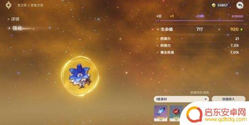 原神多少级刷圣遗物必出金色 原神世界金色圣遗物掉落等级