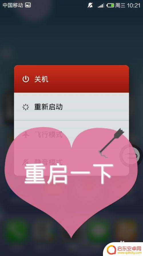 怎么关小米手机漫游软件 小米手机如何开启漫游图标显示