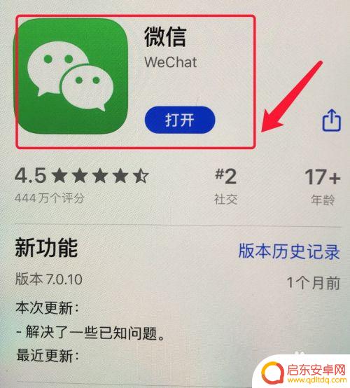 手机传软件怎么传 两台手机怎么互传软件
