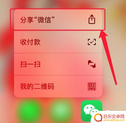手机传软件怎么传 两台手机怎么互传软件