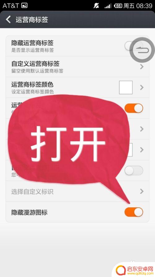 怎么关小米手机漫游软件 小米手机如何开启漫游图标显示