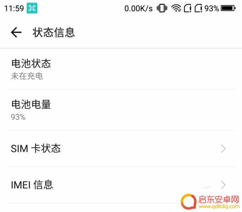 手机信息怎么查看 怎样查看手机存储空间